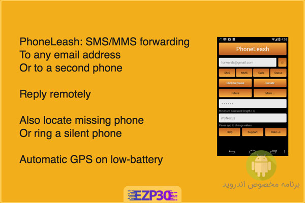 دانلود برنامه فوروارد sms