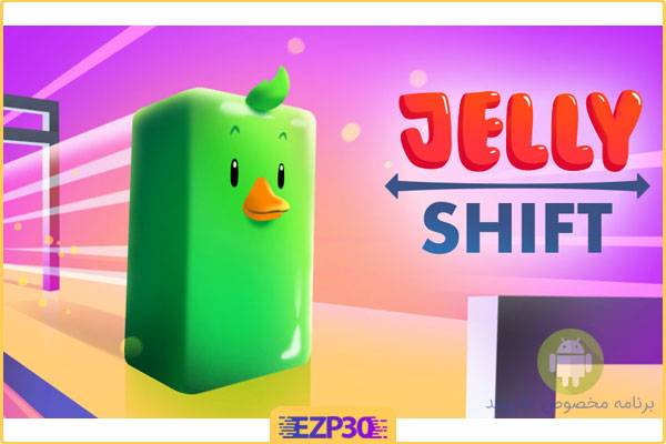 دانلود بازی Jelly Shift