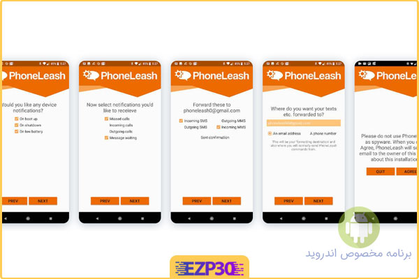 دانلود برنامه فوروارد sms