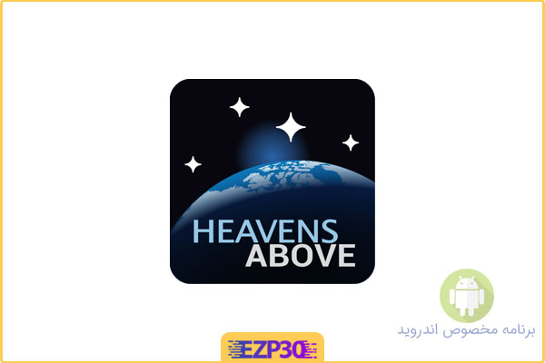 دانلود اپلیکیشن Heavens-Above Pro برنامه پیگیری موقعیت ماهواره ها برای اندروید