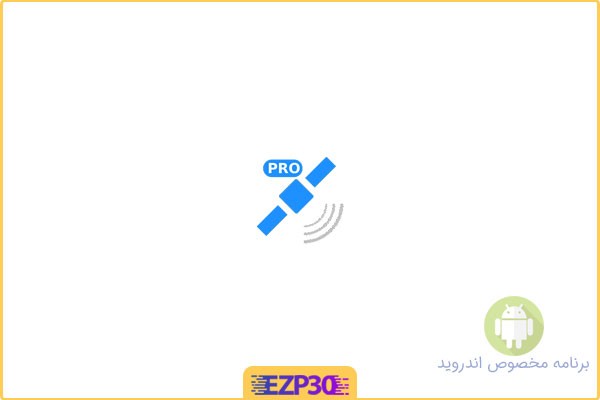 دانلود اپلیکیشن My GPS Location PRO برنامه جی‌ پی‌ اس دقیق و حرفه ای برای اندروید