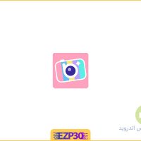 دانلود برنامه بیوتی پلاس برای اندروید – نرم افزار BeautyPlus اخرین ورژن