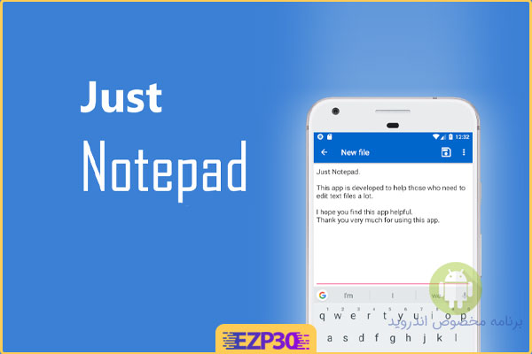 دانلود برنامه نوت پد کاربردی
