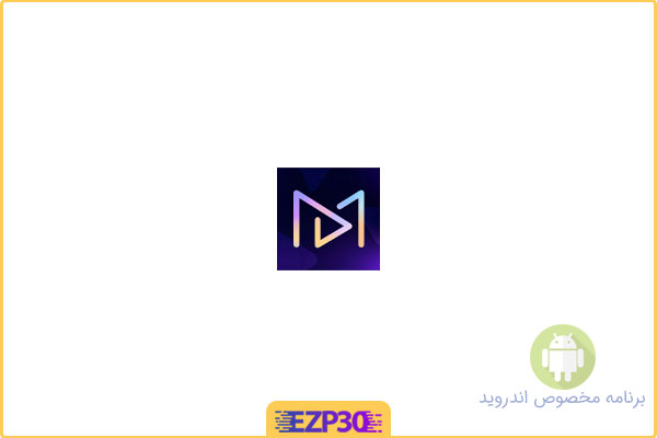 دانلود اپلیکیشن Movie maker برنامه ساخت ویدئو حرفه ای با تصاویر برای اندروید