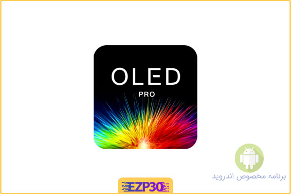 دانلود اپلیکیشن OLED Wallpapers PRO برنامه والپیپر اختصاصی صفحات‌ اولد برای اندروید