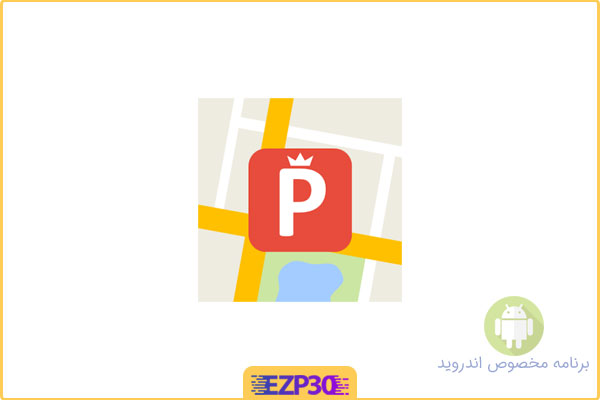 دانلود اپلیکیشن ParKing Premium برنامه پیدا کردن جای پارک برای اندروید