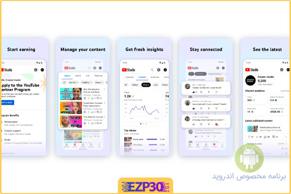 دانلود برنامه مدیریت کانال یوتیوب