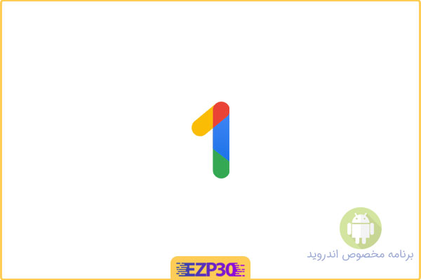 دانلود اپلیکیشن Google One برنامه مدیریت‌ جامع سرویس‌ های‌ ابری‌ گوگل برای اندروید