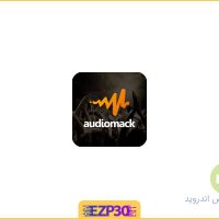 دانلود برنامه Audiomack Free Music Downloads Full پلتفرم موسیقی آنلاین برای اندروید