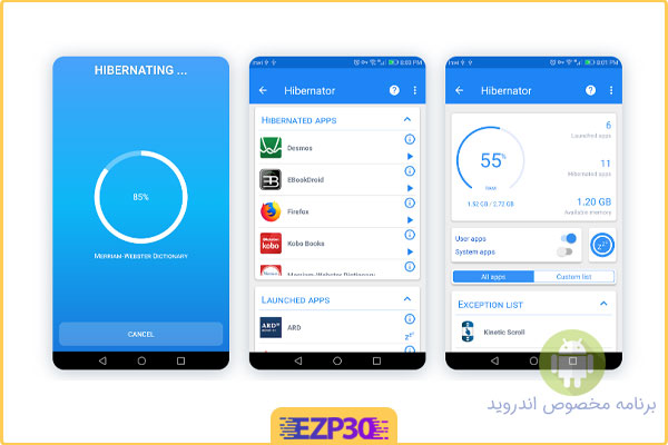 دانلود برنامه hibernator pro برای اندروید