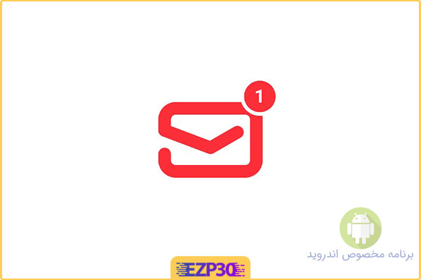 دانلود اپلیکیشن myMail برنامه مدیریت ایمیل اندروید