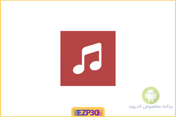 دانلود اپلیکیشن Hi-Res Music Player برنامه موزیک پلیر ساده و باکیفیت برای اندروید