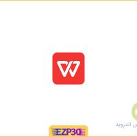 دانلود برنامه wps office برای اندروید – دانلود برنامه آفیس اندروید