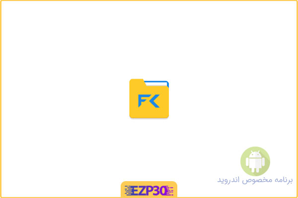 دانلود نرم افزار file commander برای اندروید – دانلود برنامه فایل کامندر