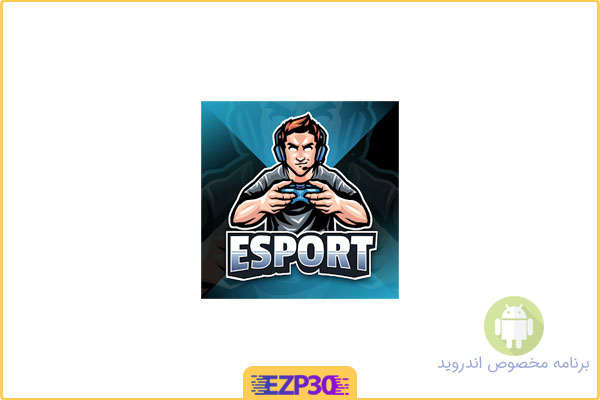 دانلود اپلیکیشن Esport Logo برنامه طراحی لوگو گیمینگ برای اندروید