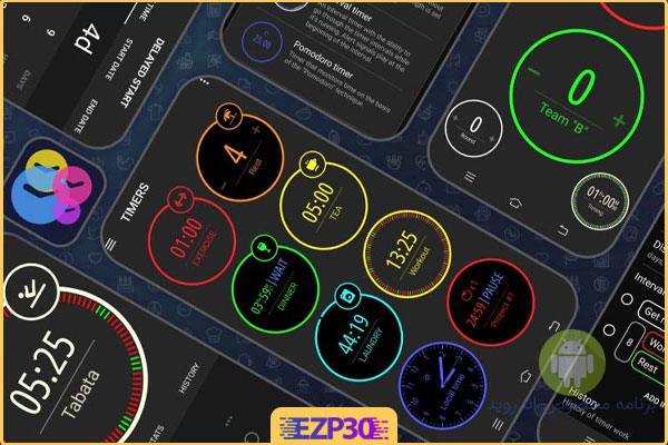 برنامه مجموعه تایمرهای متنوع