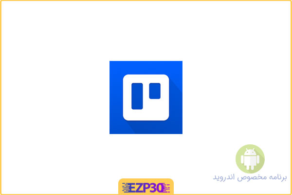 دانلود اپلیکیشن Trello برنامه ترلو ابزار ساماندهی پروژه+کارهای تیمی برای اندروید