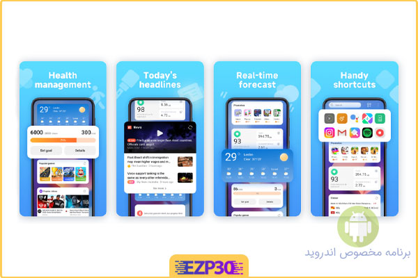 اپلیکیشن ایجاد میانبر