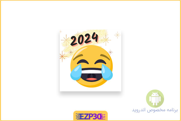 دانلود برنامه Big Emoji اپلیکیشن مجموعه ای عظیم از استیکر ها و ایموجی ها برای اندروید
