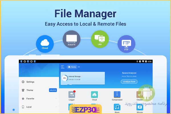 دانلود برنامه es file explorer برای اندروید