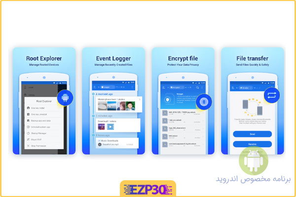 دانلود برنامه es file explorer برای اندروید