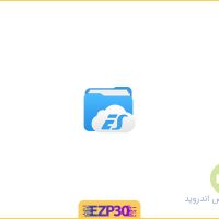 دانلود برنامه es file explorer برای اندروید – ای اس فایل اکسپلورر