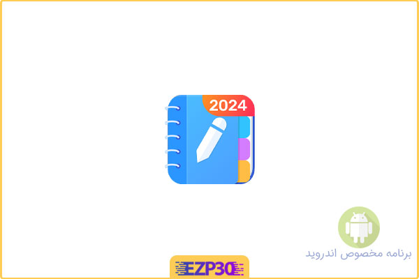 دانلود برنامه Easy Notes اپلیکیشن یادداشت برداری آسان برای اندروید