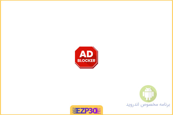 دانلود اپلیکیشن FAB Adblocker Browser برنامه مرورگر پر سرعت و ضد تبلیغ اندروید