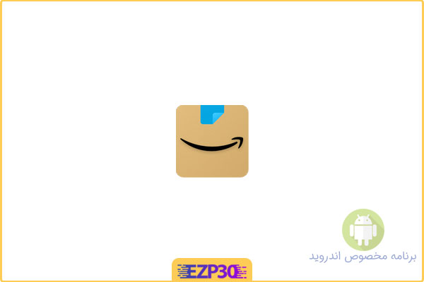 دانلود اپلیکیشن Amazon Shopping برنامه رسمی فروشگاه آمازون برای اندروید