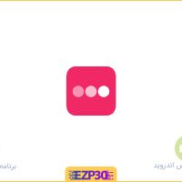 دانلود برنامه انتن برای ایفون و اندروید پخش زنده فوتبال و تلویزیون