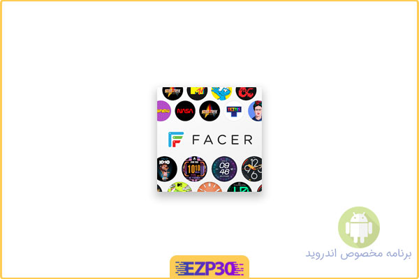 دانلود برنامه Facer Watch Faces اپلیکیشن شخصی سازی ساعت های هوشمند اندروید