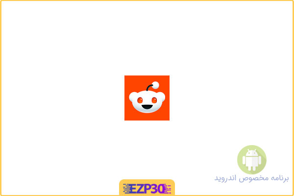 دانلود برنامه ردیت اندروید – دانلود اپلیکیشن Reddit برای اندروید