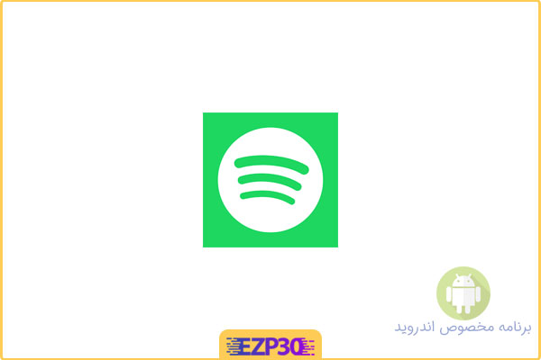 دانلود اپلیکیشن Spotify Lite برنامه اسپاتیفای لایت برای اندروید