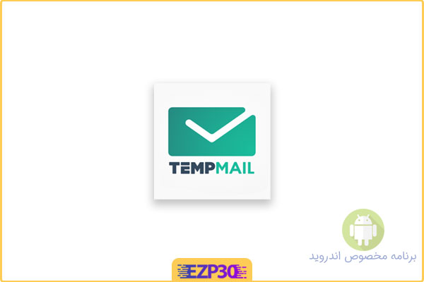 دانلود برنامه ساخت ایمیل موقت اندروید – دانلود اپلیکیشن Temp Mail اندروید