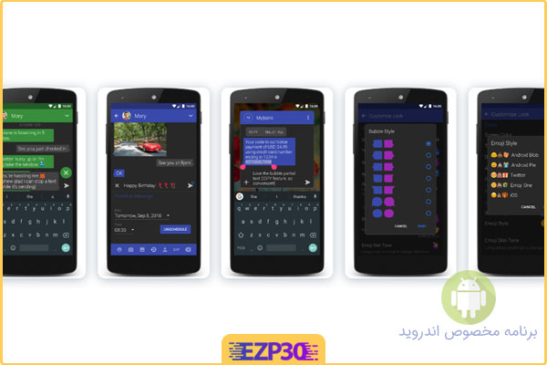 دانلود برنامه Textra SMS PRO