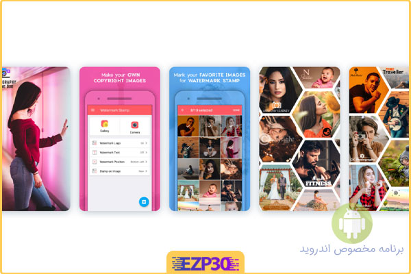 برنامه افزودن واترمارک به عکس