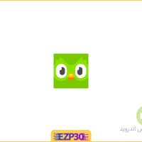 دانلود برنامه Duolingo اپلیکیشن یادگیری زبان خارجی اندروید