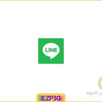 دانلود برنامه لاین برای اندروید – نرم افزار Line سبز با لینک مستقیم