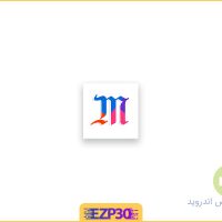 دانلود برنامه La Matinale du Monde Full اپلیکیشن مجموعه مقالات و نوشته ها جهانی اندروید