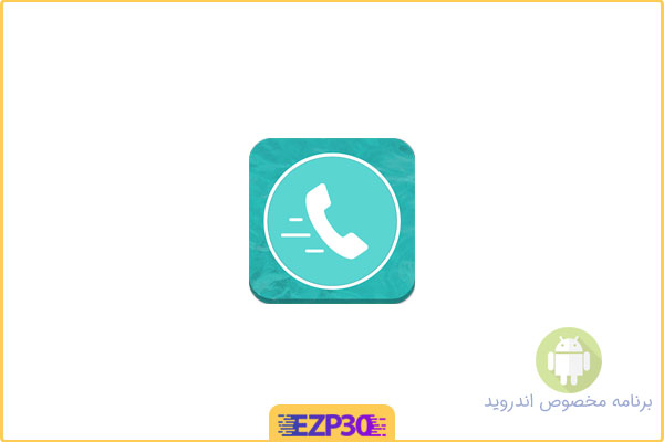 دانلود اپلیکیشن Speed Dial Widget برنامه ایجاد ویجت مخاطبین برای تماس سریع و آسان برای اندروید