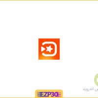 دانلود برنامه ویرایشگر فیلم اندروید – دانلود اپلیکیشن Viva Video Editor اندروید