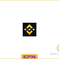 دانلود برنامه Binance اپلیکیشن صرافی محبوب جهانی بایننس برای اندروید