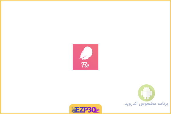 دانلود اپلیکیشن Flo Period Tracker Premium برنامه ردیاب هوشمند و ساده دوره قاعدگی اندروید