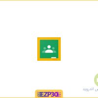 دانلود برنامه Google Classroom اپلیکیشن مدیریت کلاس درس برای اندروید