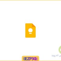 دانلود برنامه Google Keep اپلیکیشن یادداشت برداری گوگل کیپ برای اندروید