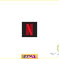 دانلود برنامه نتفلیکس Netflix اندروید – دانلود اپلیکیشن Netflix