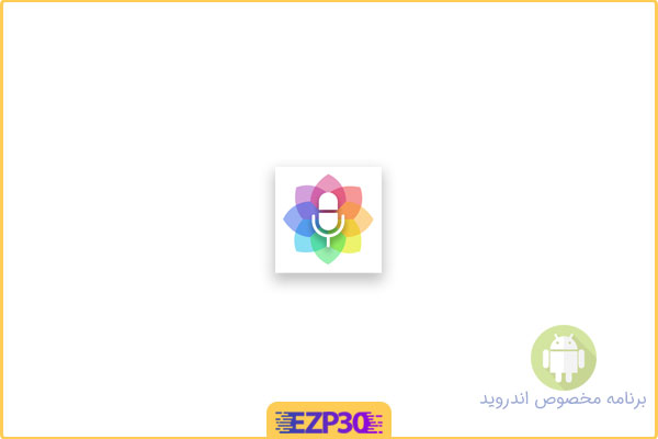 دانلود اپلیکیشن Podcast Guru VIP برنامه پادکست پلیر هوشمند و پرامکانات برای اندروید