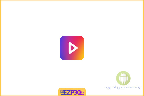 دانلود اپلیکیشن Audify Music Player برنامه موزیک پلیر ساده، باکیفیت و پرامکانات برای اندروید