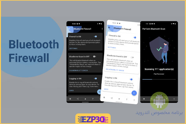 برنامه امنیتی فایروال بلوتوث