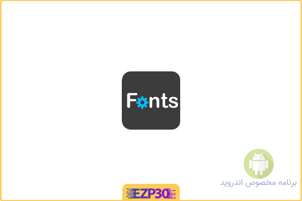 دانلود برنامه FontFix PRO اپلیکیشن تغییر فونت برای اندروید